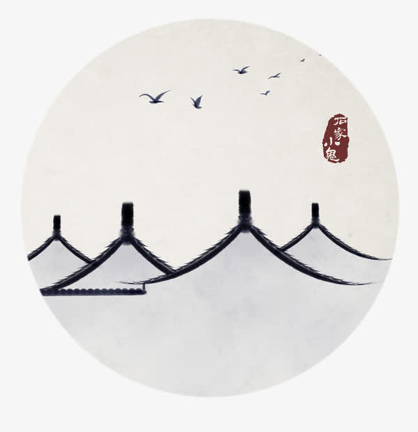 房子水墨图标免抠