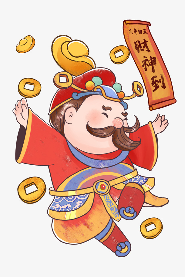 牛年 财神 福气 元宝 喜庆免抠节日元旦/春节/元宵元素