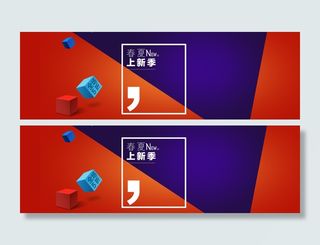 春夏上新女装欧美大牌全屏首页海报撞色banner高清