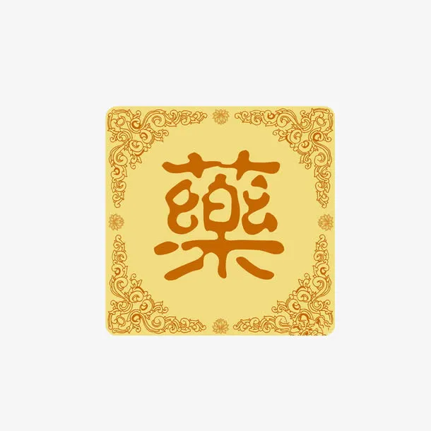 中药名片复古花纹标志免抠