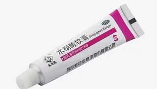 水杨酸软膏免抠