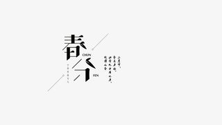 春分节气  春分免抠节日其他节日元素