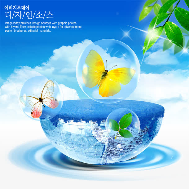 节约水源免抠