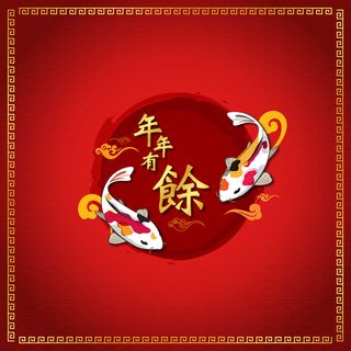 新春年年有余海报高清