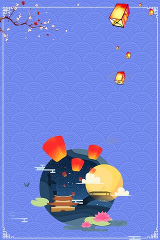 卡通纹理中秋节快乐高清