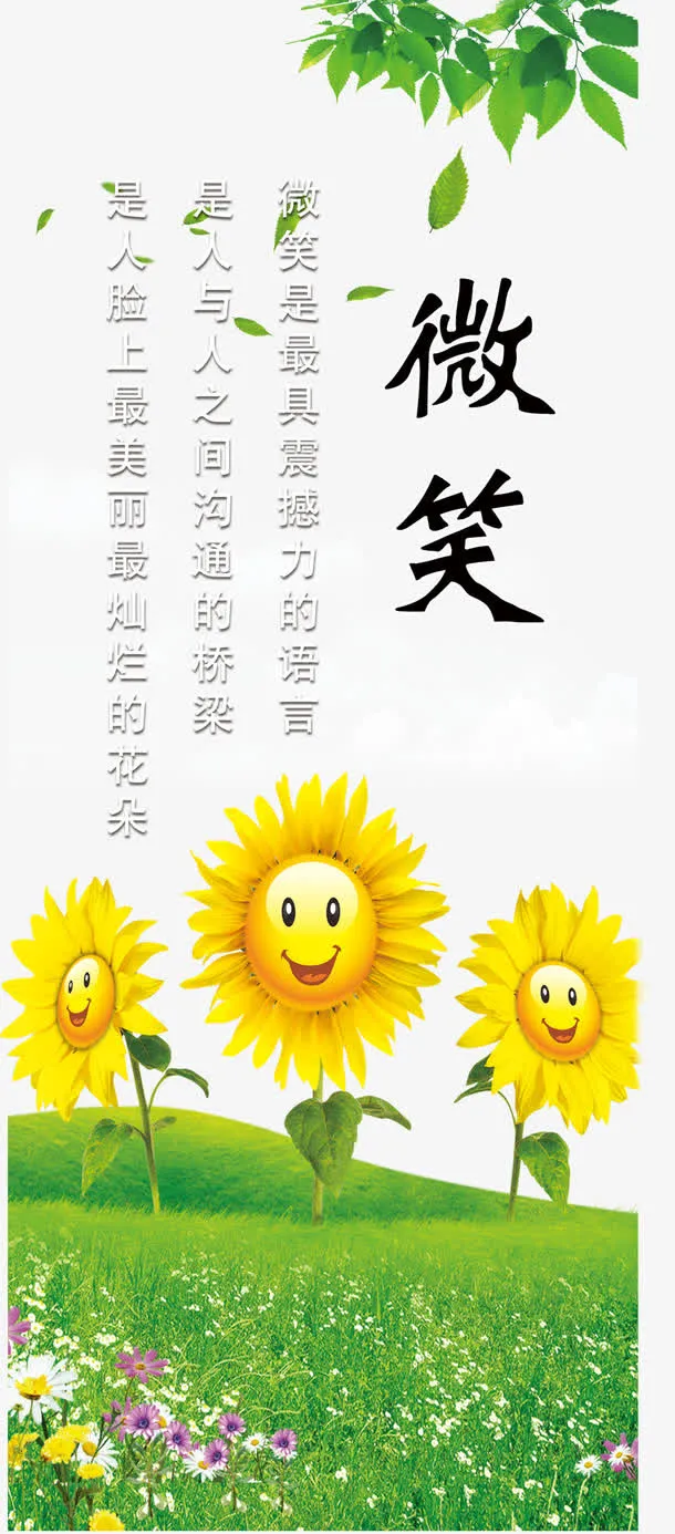 微笑免抠