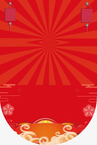 新年促销吊旗装饰图案免抠