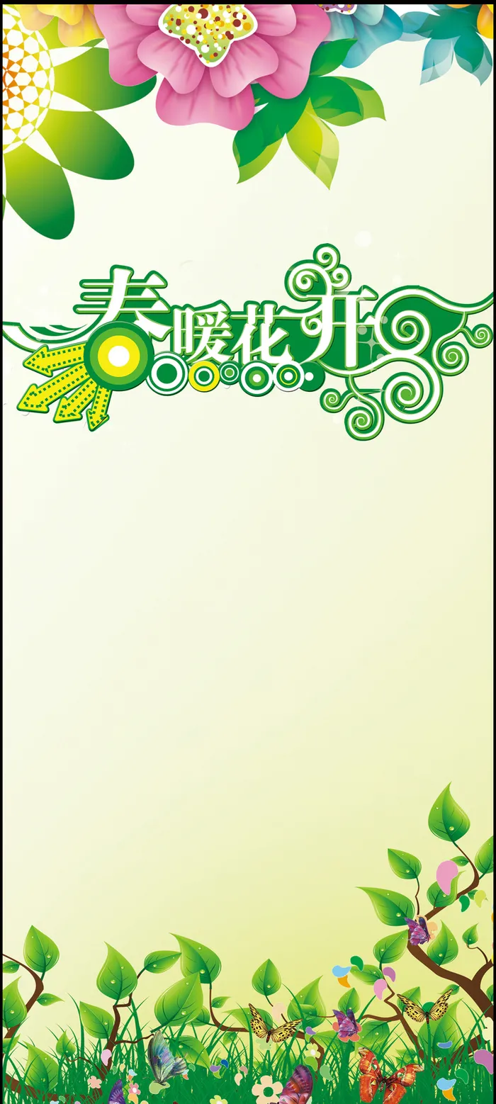 春暖花开海报背景高清