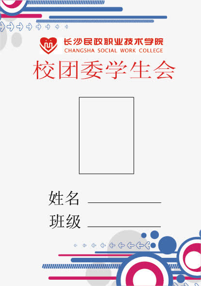 证件素材免抠
