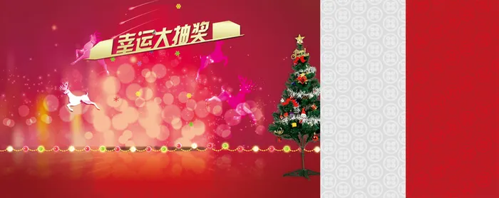幸运大抽奖高清
