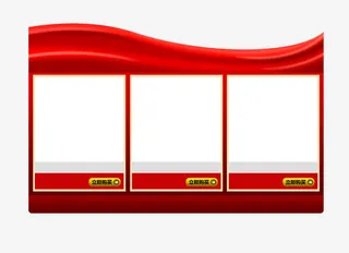 红色宝贝活动排版免抠