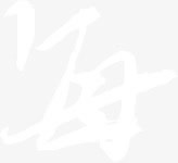 每字字体设计618年中大促免抠