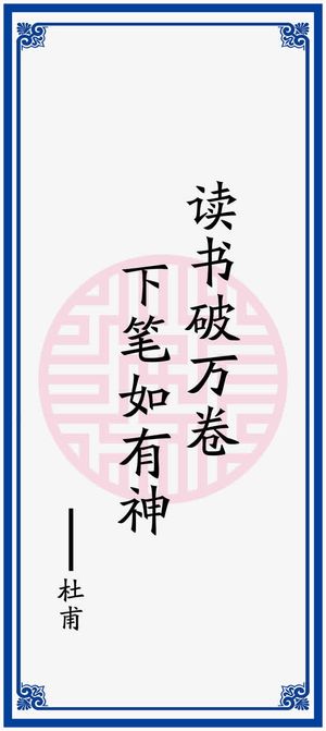 名人名言模板免抠