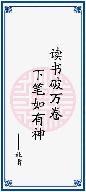 名人名言模板免抠