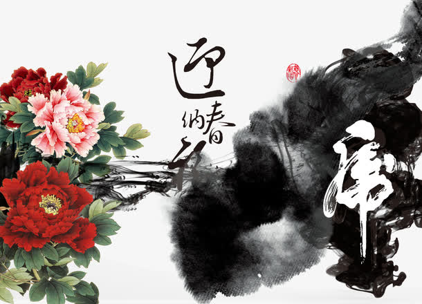 统水墨牡丹封面素材免抠