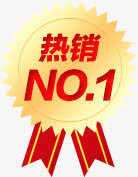 淘宝天猫促销标签免抠
