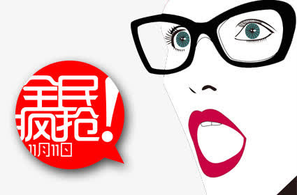 全民疯抢免抠