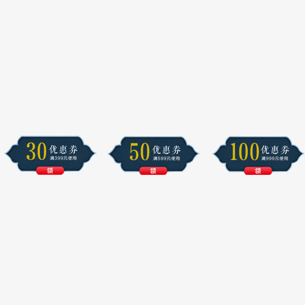 中国风优惠券免抠