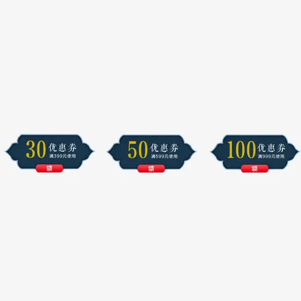中国风优惠券免抠