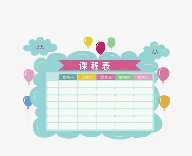 淡蓝色卡通云朵课程表免抠