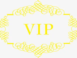 精美复古VIP花纹边框免抠