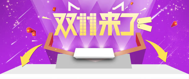 双海报免抠