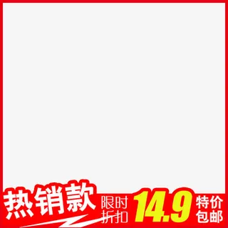 淘宝天猫活动边框免抠