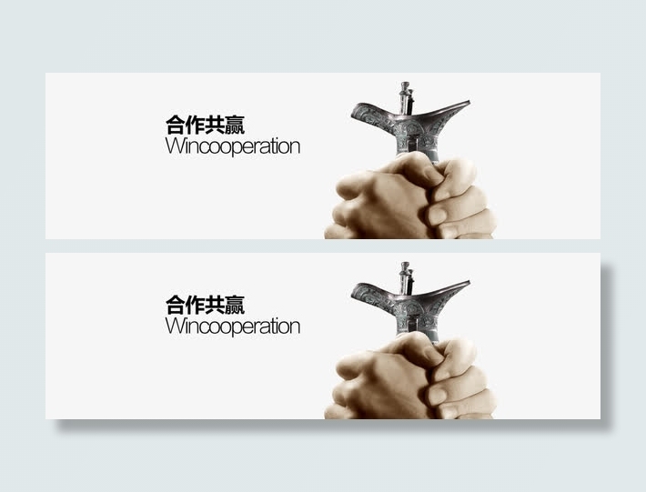 合作共赢banner