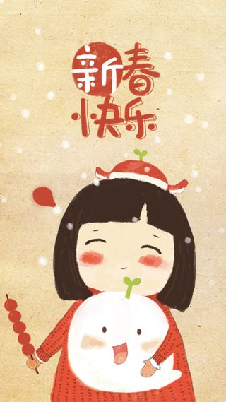 喜庆春节主题卡通H5背景高清