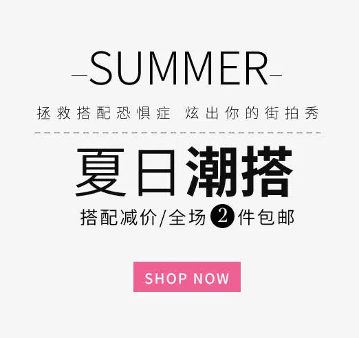 夏日潮搭免抠