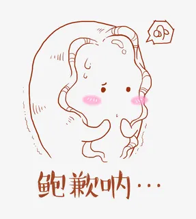 手绘鲍鱼卡通免费下载免抠