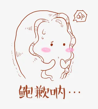 手绘鲍鱼卡通免费下载免抠