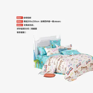 卡通印花床品4件套免抠