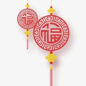 红色中国风福字中国结元素设计免抠