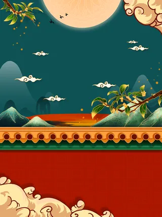 国庆背景月亮围墙祥云手绘树枝高清