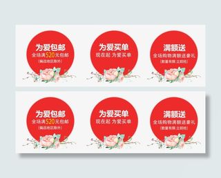 淘宝首页装饰免抠