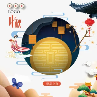 插画风格中秋佳节海报免抠
