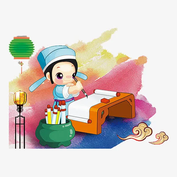 古人学习免抠