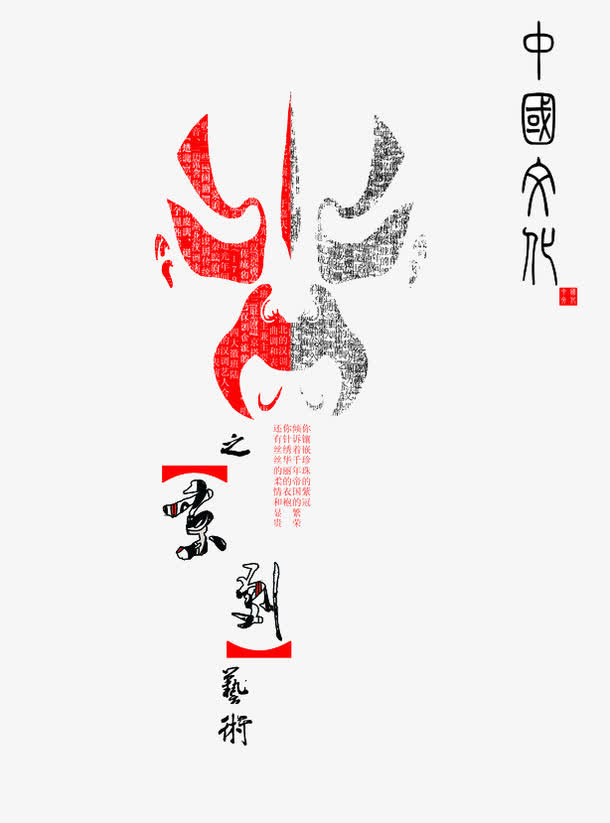中国文化免抠