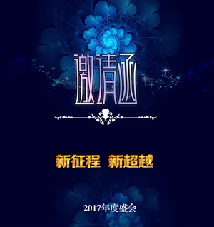 欧式邀请函蓝色背景素材高清