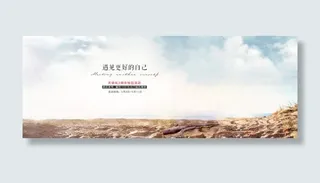 蓝天白云沙滩benner免抠