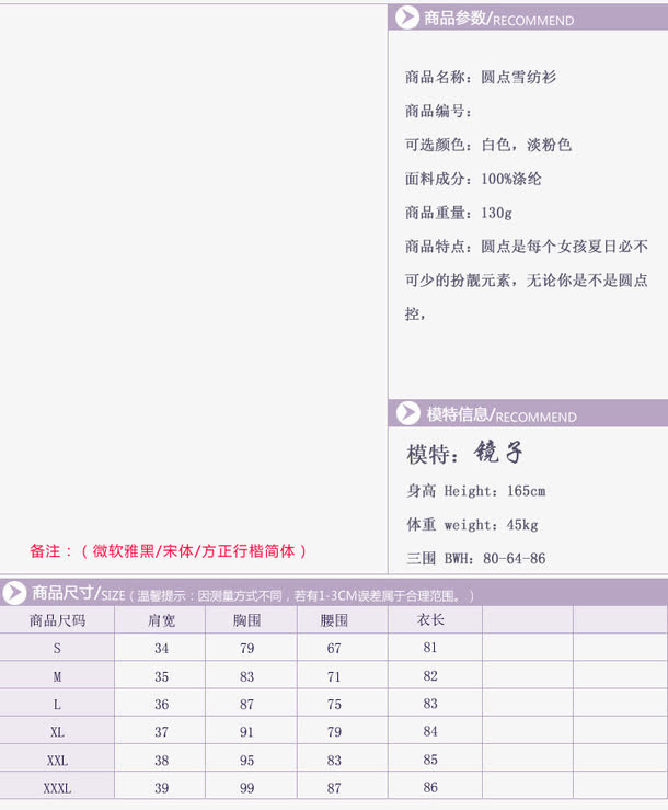 宝贝描述免抠