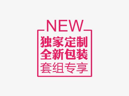 独家定制文案免抠