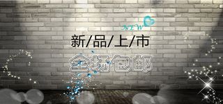 复古墙面淘宝背景图高清