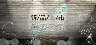 复古墙面淘宝背景图高清