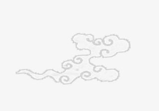 优雅高尚的云纹免抠