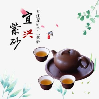 宜兴紫砂艺术字文字排版文案绿叶免抠
