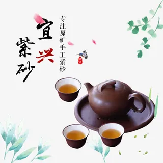 宜兴紫砂艺术字文字排版文案绿叶免抠