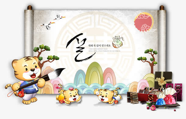 卡通老虎贺新年免抠