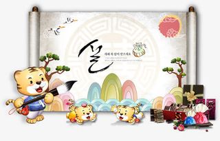 卡通老虎贺新年免抠